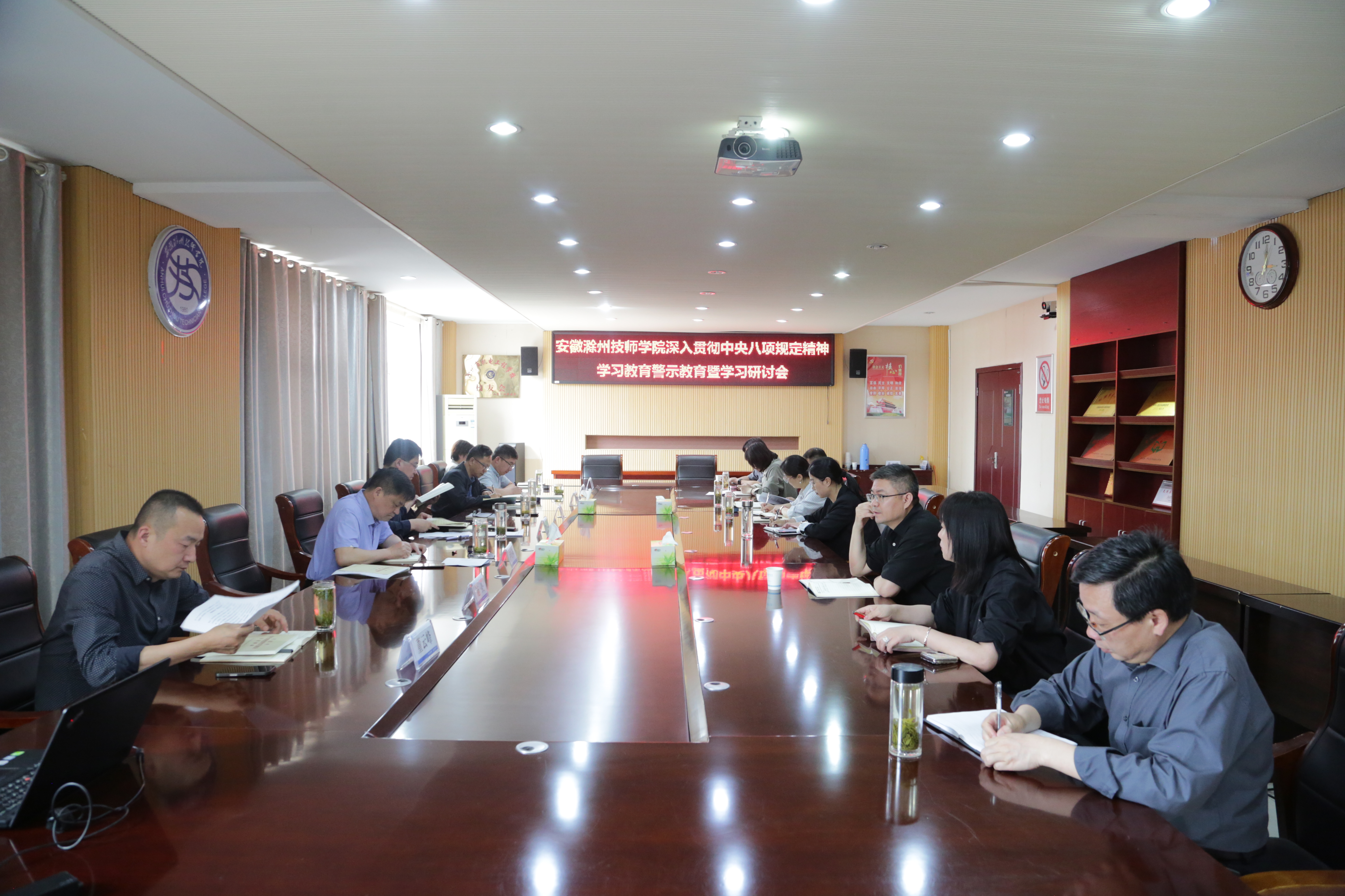2025.5.9中央八項規(guī)定精神學習教育研討會 001